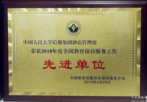 执着坚守与细致服务 酒店管理部再列荣誉殿堂