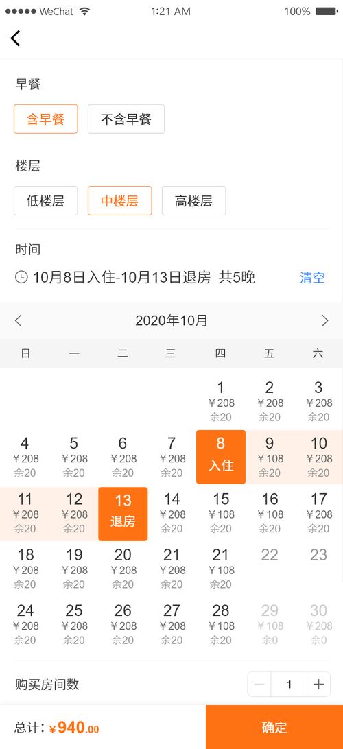 智慧升级 商城酒店产品引领酒店业精准营销与高效管理新纪元