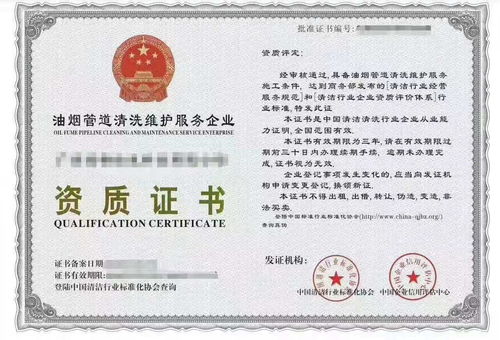 专业烟道清洗与酒店饭店油烟系统维保服务及资质办理与管理要务